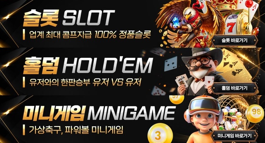 1%카지노 이용 방법 안내