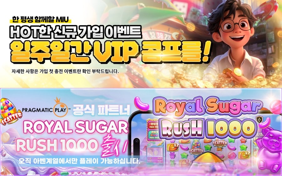 미우카지노 제공 게임 안내