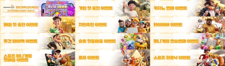 미우카지노 쿠폰 이벤트 프로모션 안내