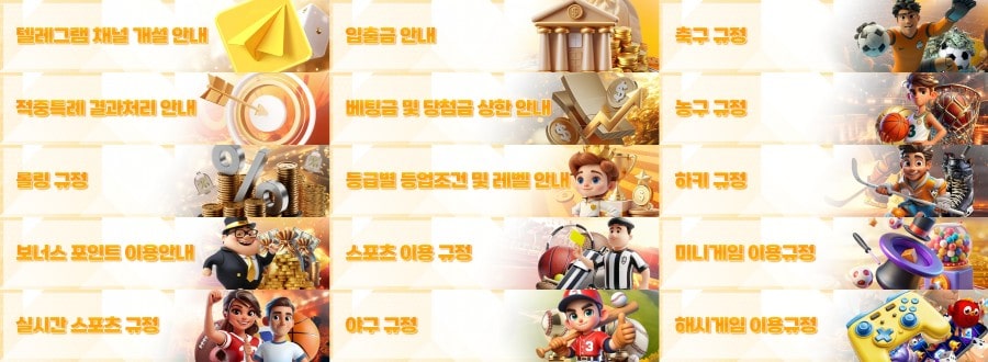 미우카지노 이용 방법 안내