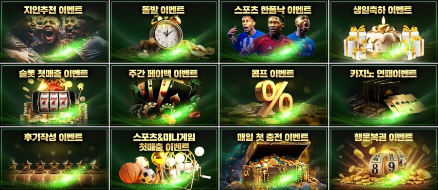 우루스카지노 쿠폰 이벤트 프로모션 안내