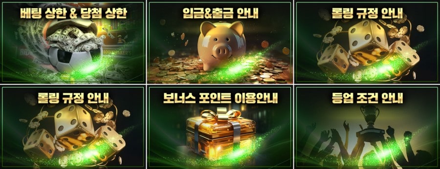 우루스카지노 이용 방법 안내