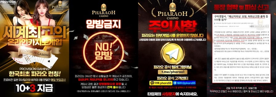 파라오카지노 회원 가입 방법 안내