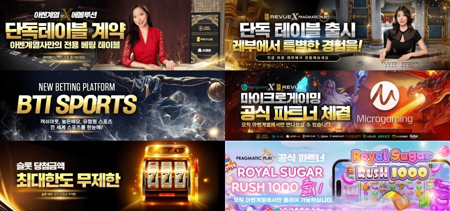 레부카지노 특징과 장점