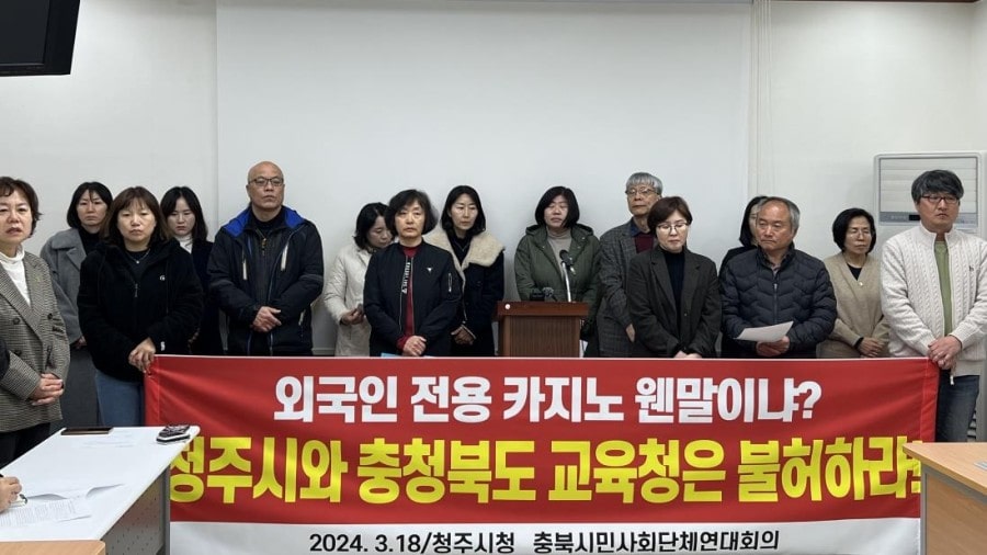 외국인 전용 카지노 입점 소식에 지역 사회는 일제히 반발