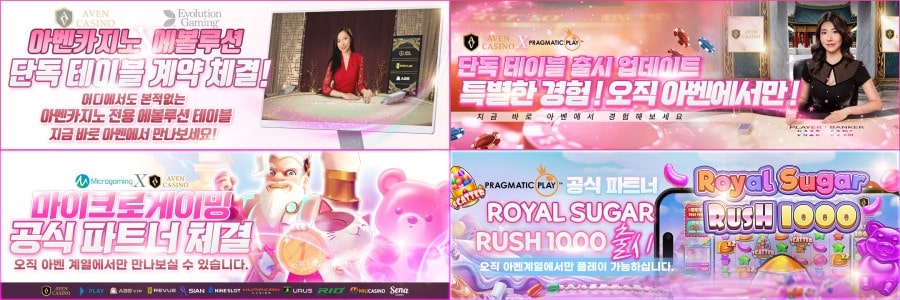 아벤카지노 회원 가입 방법 안내