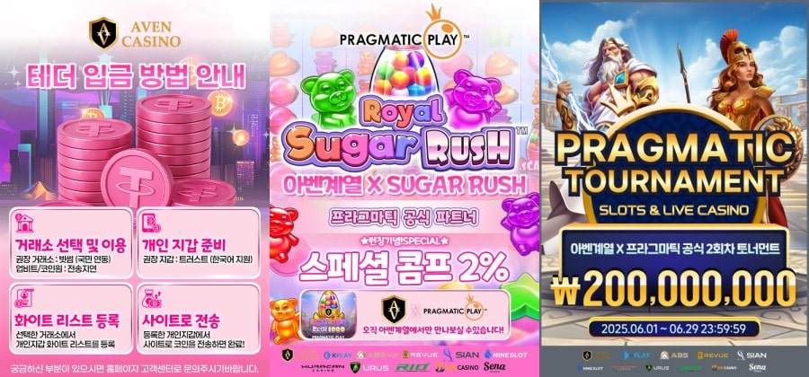아벤카지노 이용 방법 안내