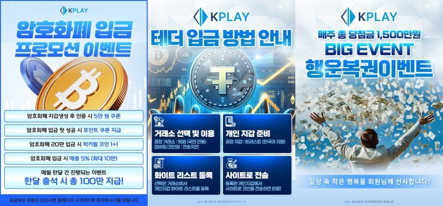 케이플레이 회원 가입 방법 안내