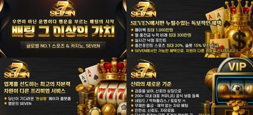 세븐카지노