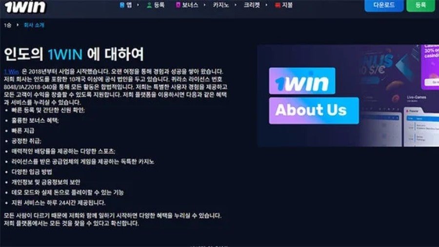강원랜드 사칭 온라인카지노, SNS 통해 급격히 확산세