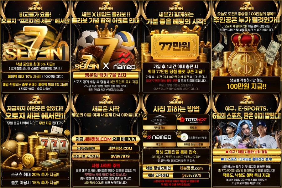 세븐카지노 회원 가입 방법 안내