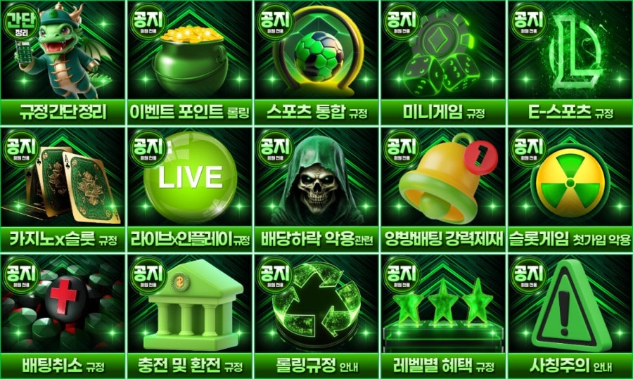 네이버 토토사이트 이용 방법 안내