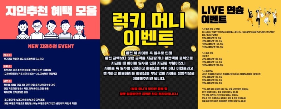 라비앙 토토 회원 가입 방법 안내