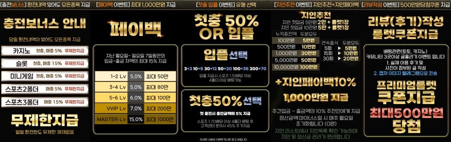 OK벳 토토사이트 회원 가입 방법 안내