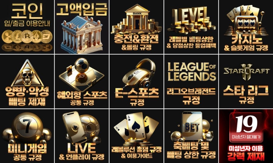 OK벳 토토사이트 이용 방법 안내