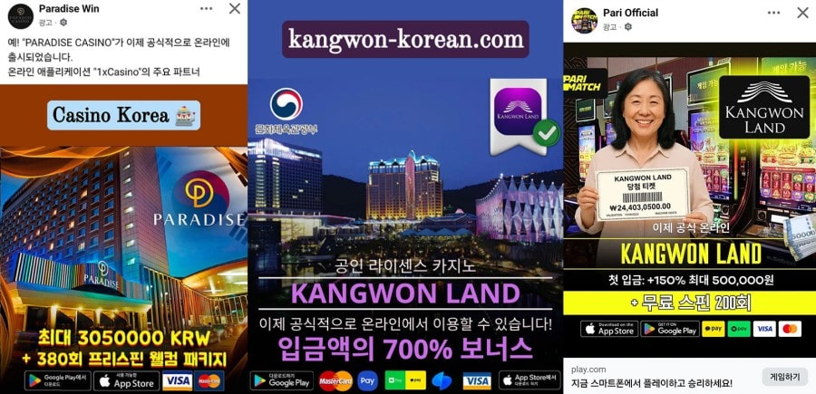 한국 오프라인 카지노 업체를 위장한 불법 사칭 사이트 기승