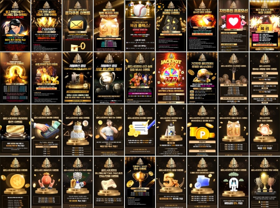 골드시티카지노 쿠폰 이벤트 프로모션 안내