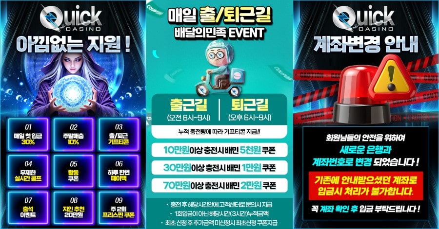 퀵카지노 회원 가입 방법 안내