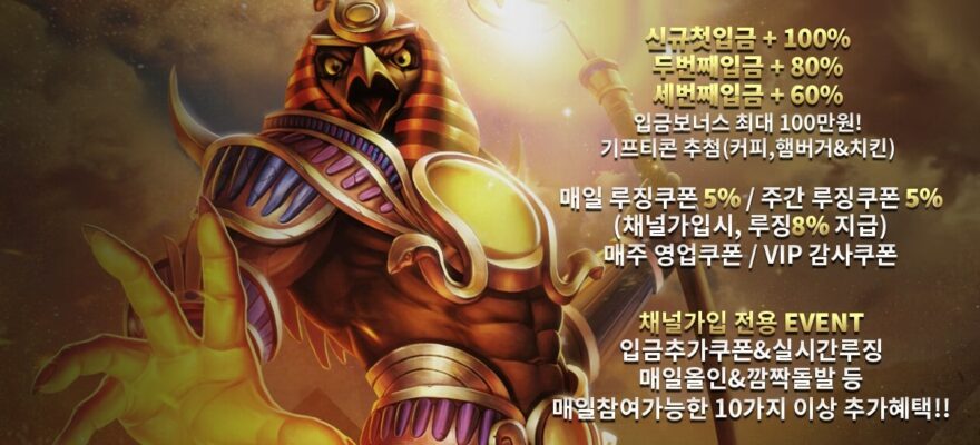 라카지노 가입코드·이벤트·쿠폰·도메인·주소 안내