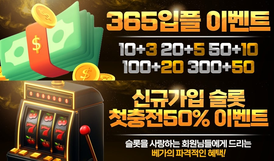 베가카지노 회원 가입 방법 안내