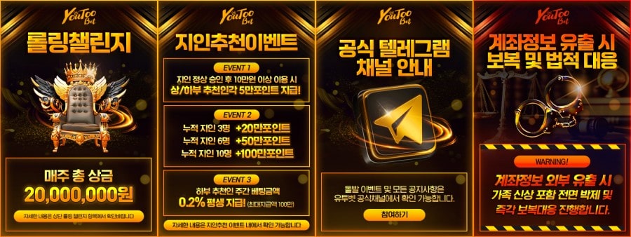 유투벳 회원 가입 방법 안내