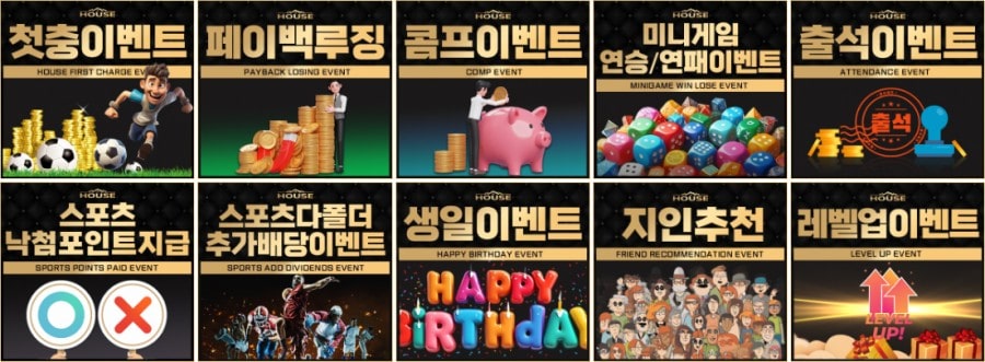 하우스카지노 쿠폰 이벤트 프로모션 안내