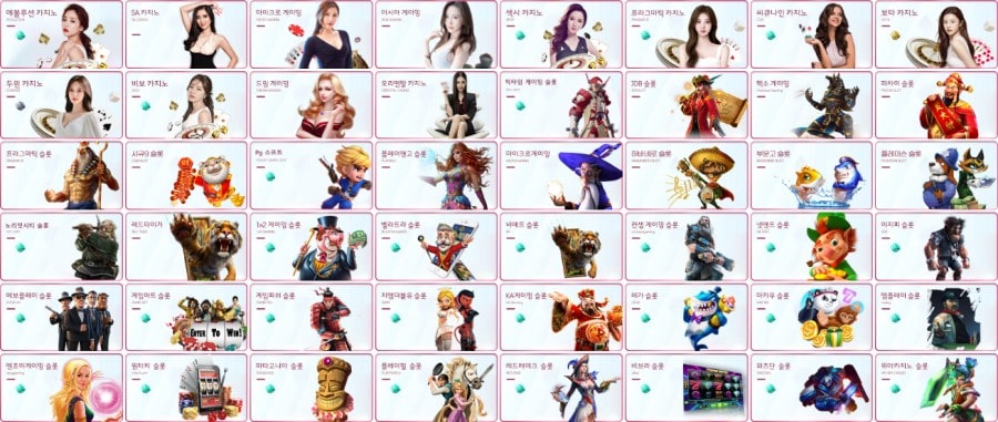 베가카지노 제공 게임 안내