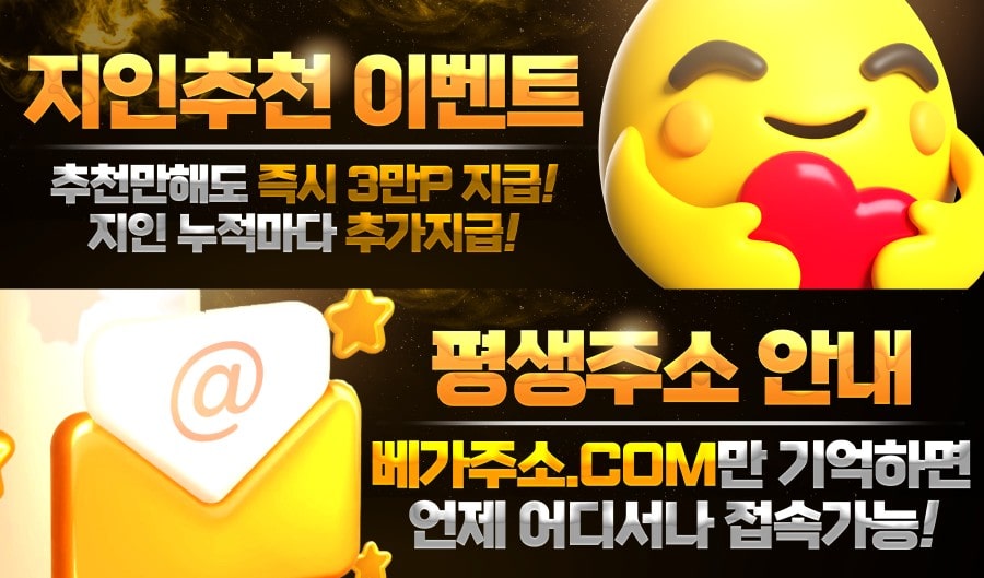 베가카지노 이용 방법 안내