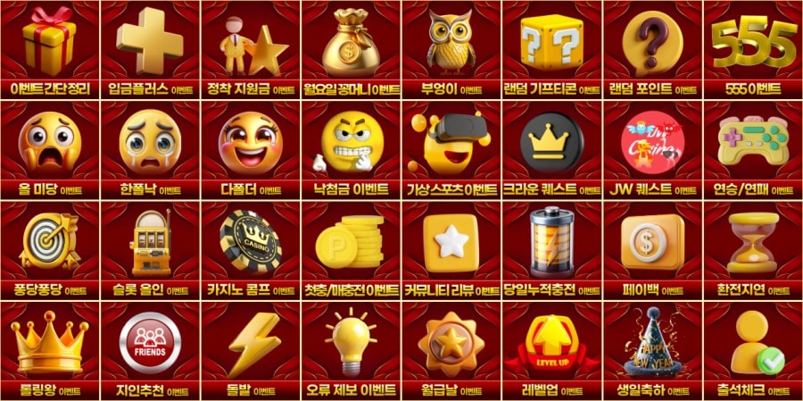 트윈스 토토 쿠폰 이벤트 프로모션 안내