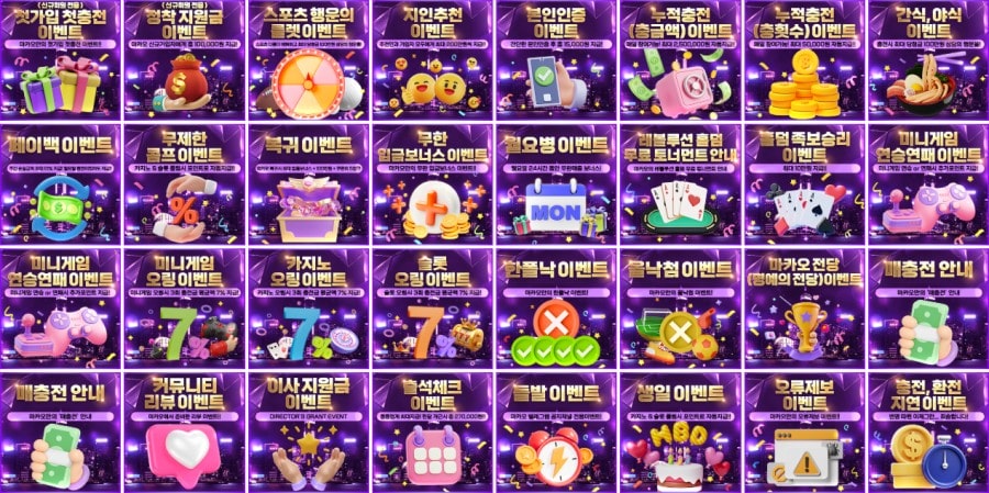 마카오카지노 쿠폰 이벤트 프로모션 안내