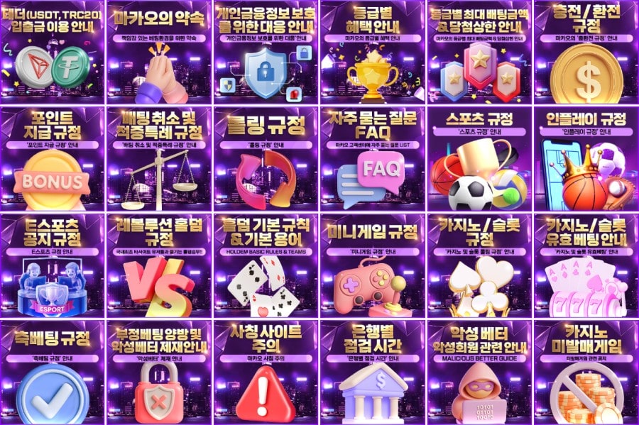 마카오카지노 이용 방법 안내