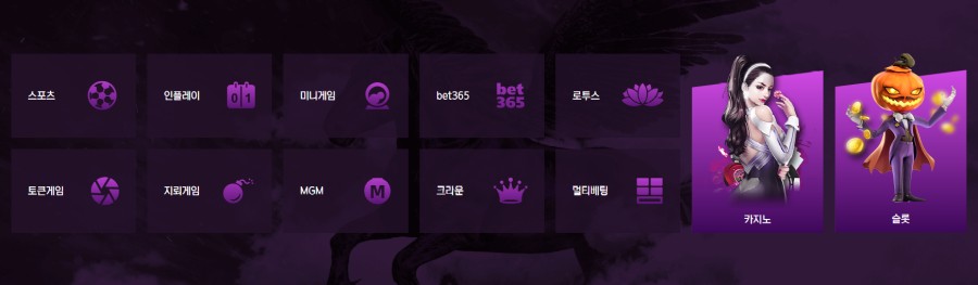 페가수스 토토 이용 방법 안내