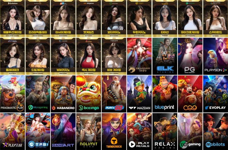 골드시티 토토 제공 게임 안내