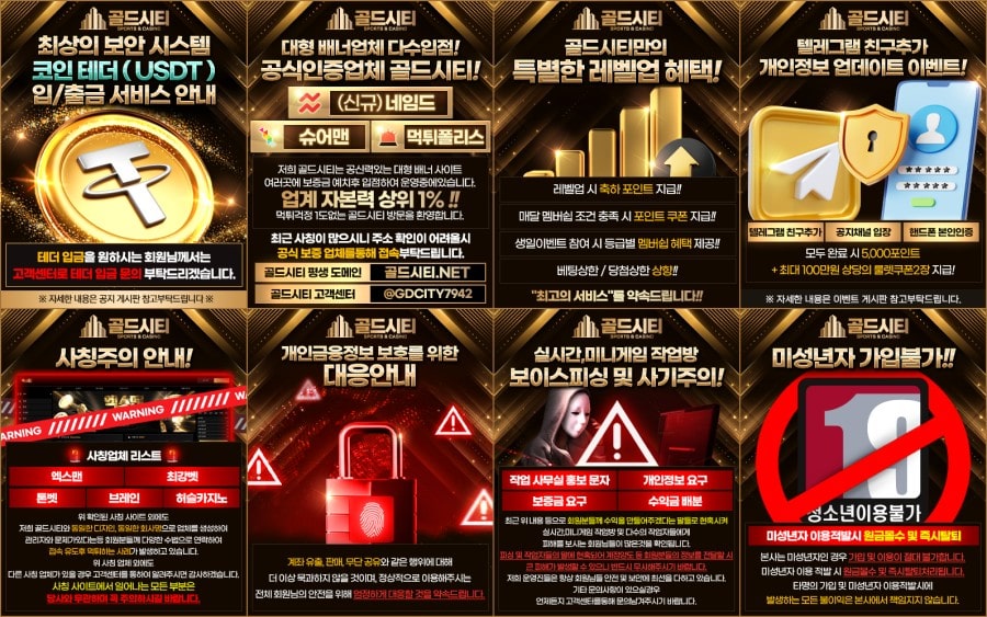 가상화폐 충전 및 환전 안내