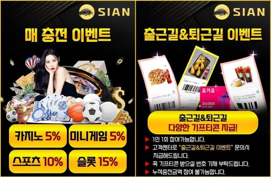 시안카지노 회원 가입 방법 안내