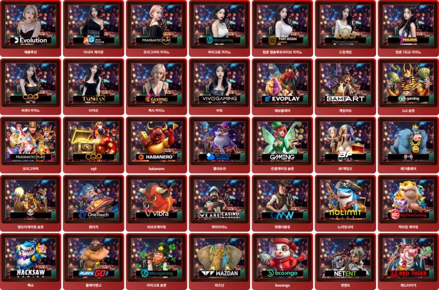 명성카지노 제공 게임 안내