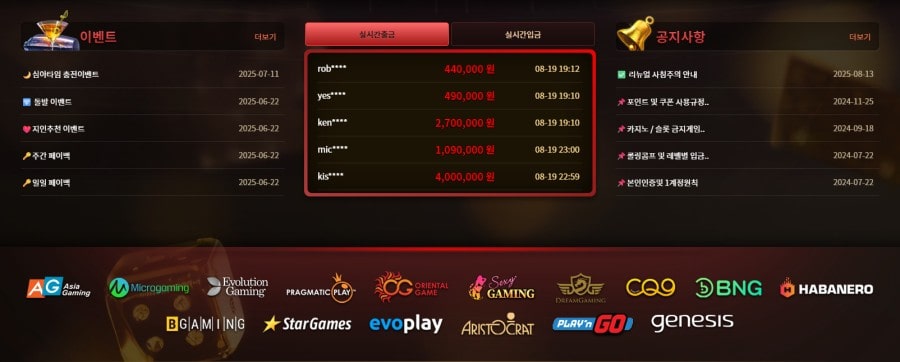 명성카지노 이용 방법 안내