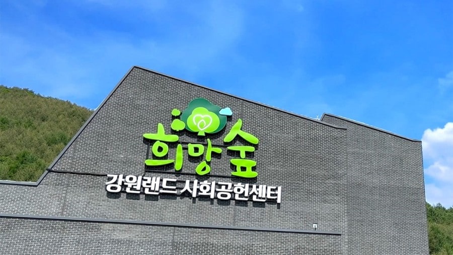 강원랜드 규제 완화 훈풍 덕에 제2의 도약 가속화될 듯