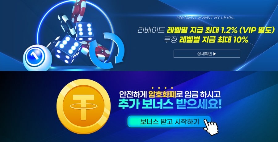 원타임카지노 회원 가입 방법 안내