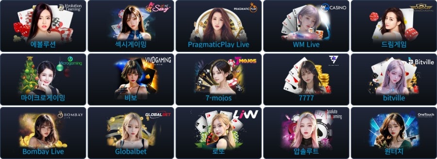 원타임카지노 제공 게임 안내