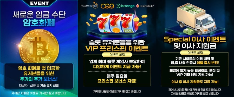 원타임카지노 이용 방법 안내