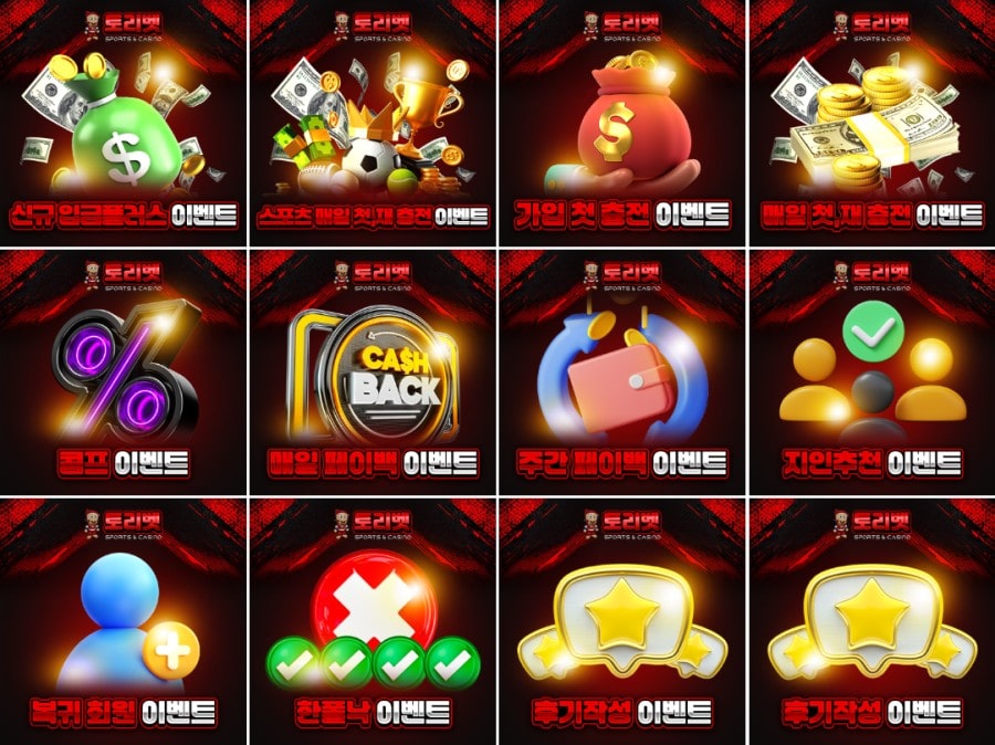 토리벳 쿠폰 이벤트 프로모션 안내