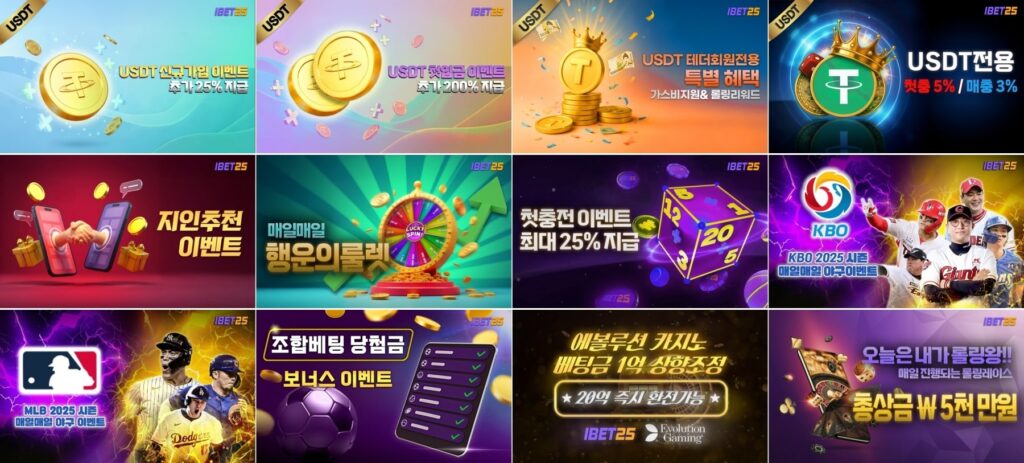 아이벳25 쿠폰 이벤트 프로모션 안내