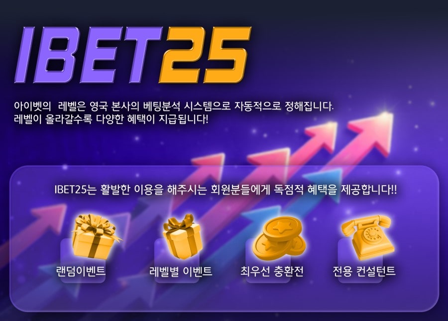 아이벳25 회원 가입 방법 안내