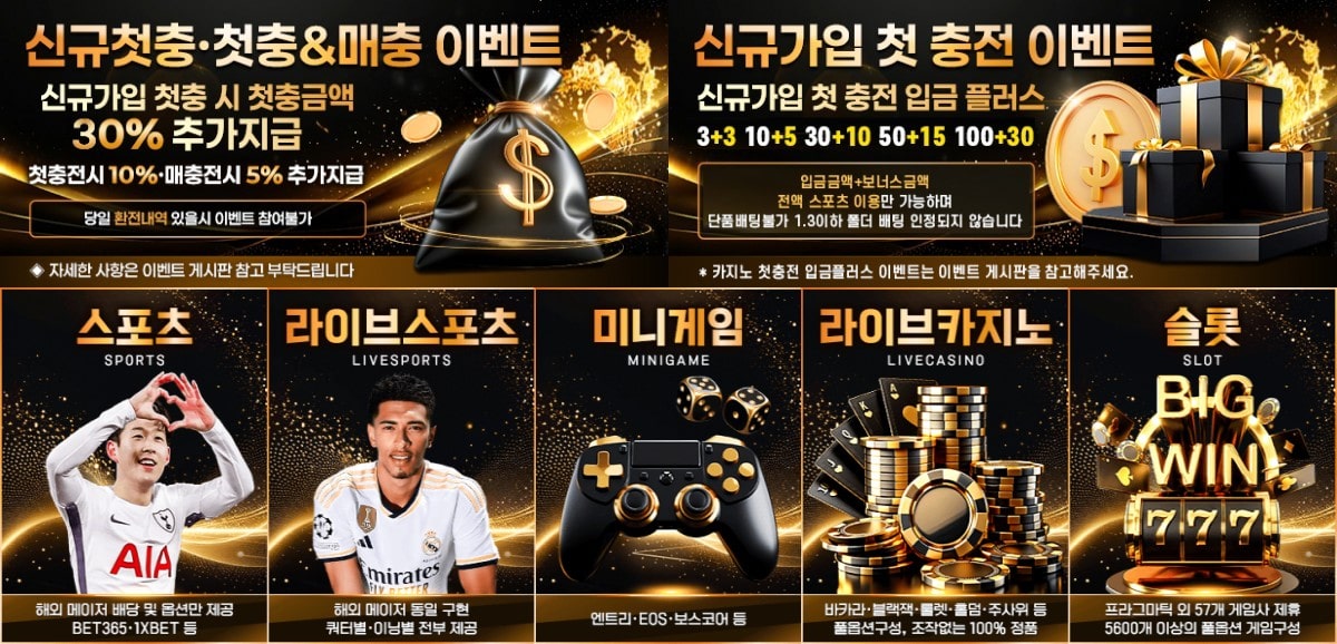 펑벳 토토 가입코드·이벤트·쿠폰·도메인·주소 안내