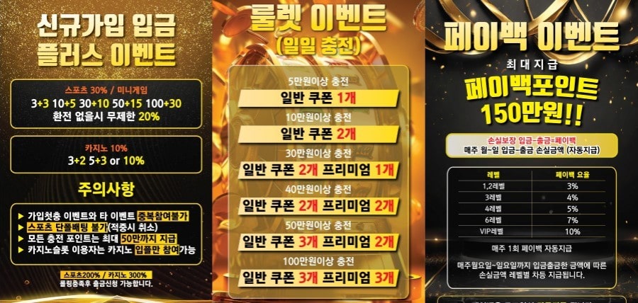 펑벳 쿠폰 이벤트 프로모션 안내