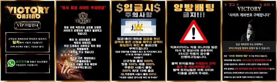 빅토리카지노 이용 방법 안내