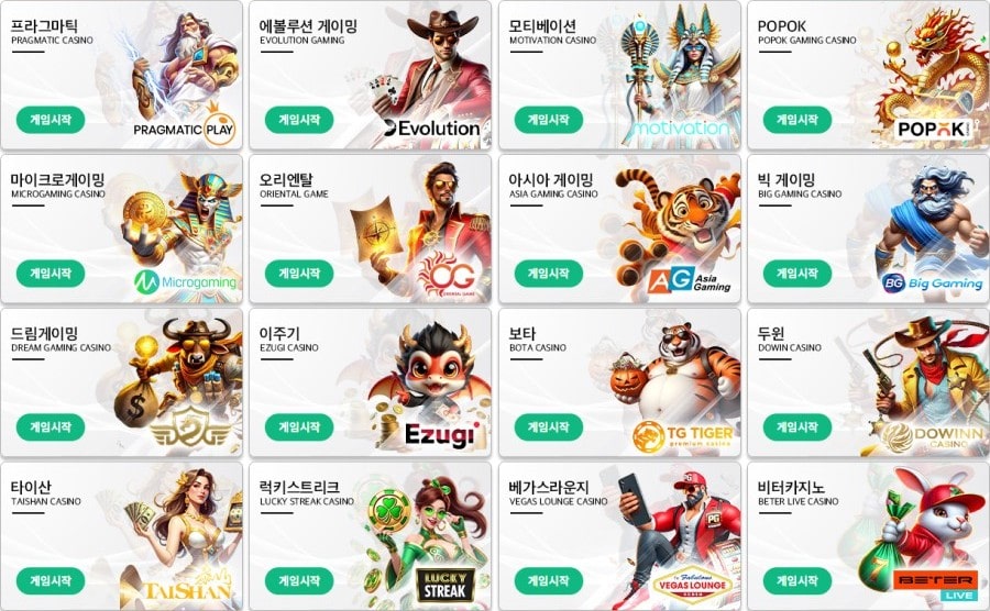 H카지노 제공 게임 안내