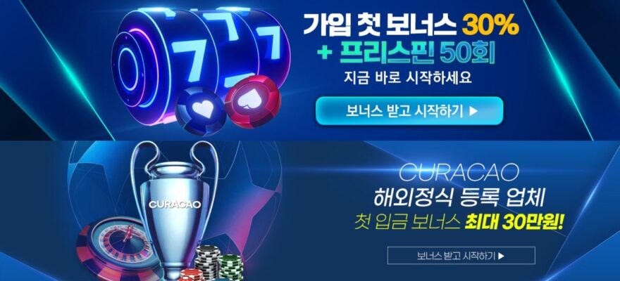 원타임카지노 가입코드·이벤트·쿠폰·도메인·주소 안내