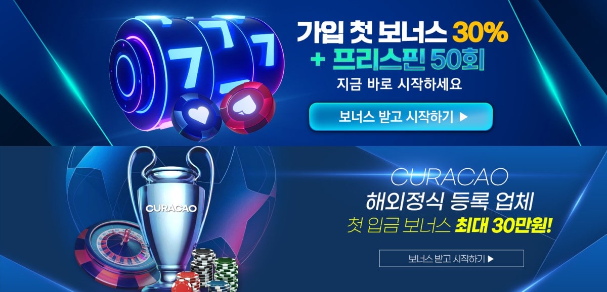 원타임카지노 가입코드·이벤트·쿠폰·도메인·주소 안내